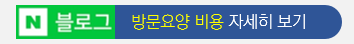 방문요양비용