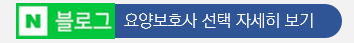 방문요양자세히보기