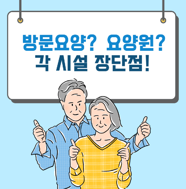 장기요양인정 신청대행