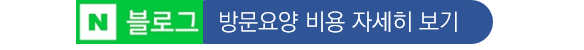 방문요양자세히보기
