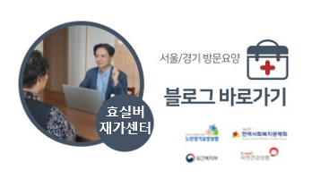 효실버블로그